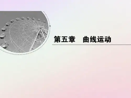 高中物理第五章曲线运动专题圆周运动中的临界问题课件新人教版必修2