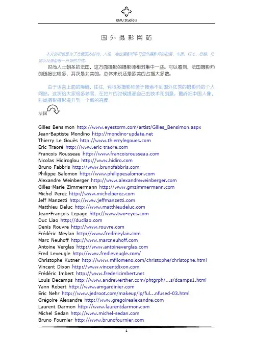 国外摄影网址大全