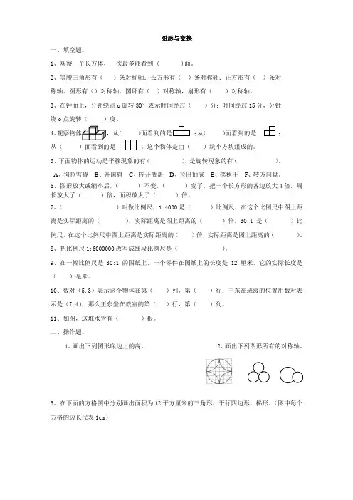 图形操作试题2