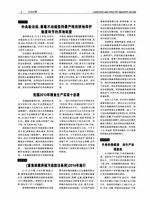 牛肉价格疯涨肉牛产业现危机