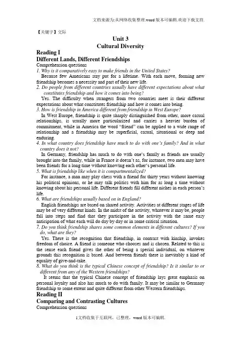 【交际】新编跨文化交际英语教程参考答案Unit3