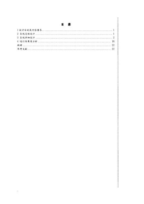 java学生成绩管理系统课程设计报告