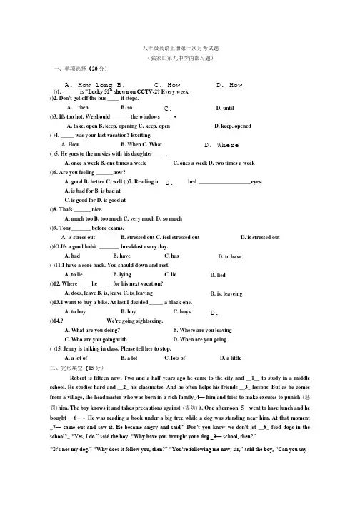 八年级英语上册第一次月考试题(人教版)有答案.doc