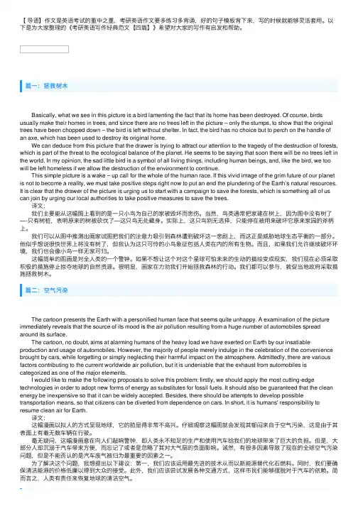 考研英语写作经典范文【四篇】
