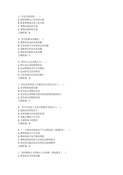 2011贵州省事业编公共基础知识最新考试试题库