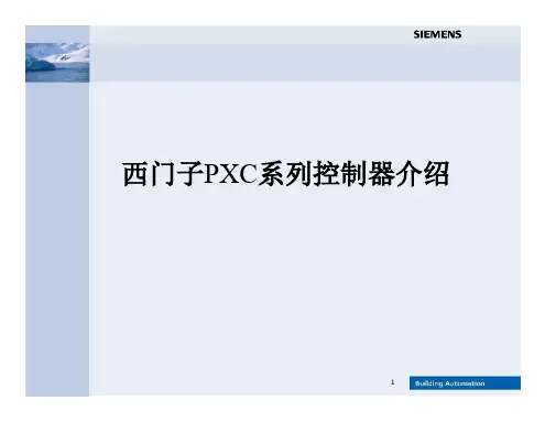西门子楼控