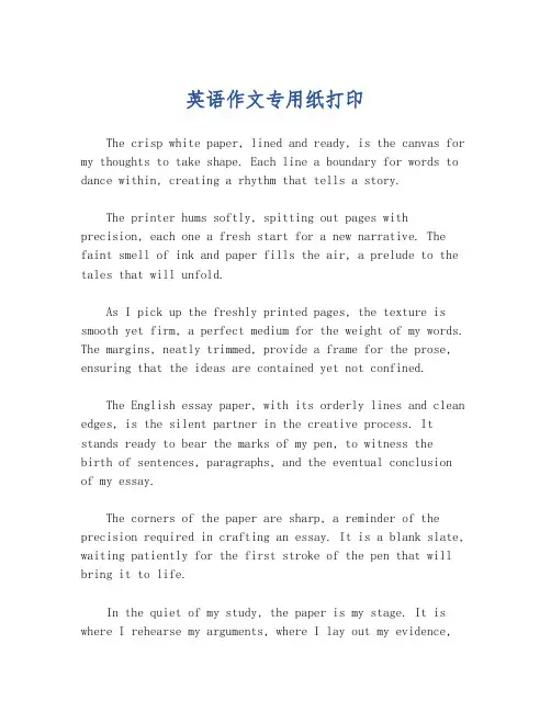 英语作文专用纸打印