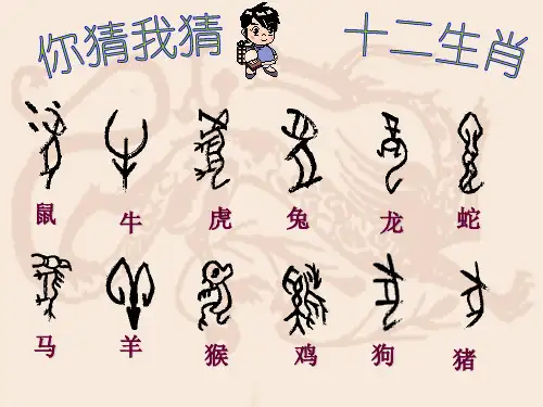 8、中华文化的勃兴(一)共31页PPT资料