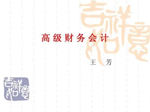 第1章 非货币性资产交换