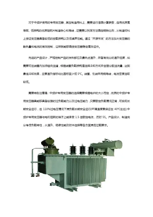 中频炉变压器和普通变压器有什么区别