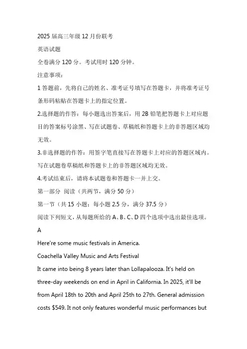 广东衡水金卷2025届高三年级12月份联考英语试卷(含答案)