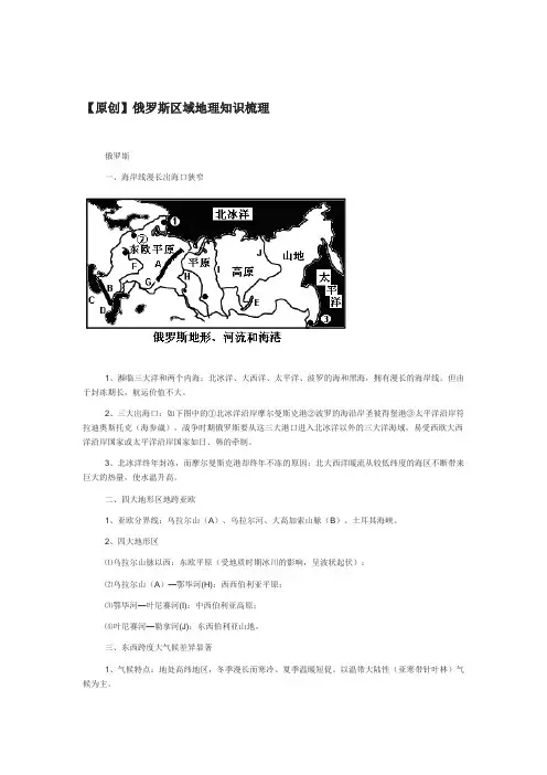 俄罗斯