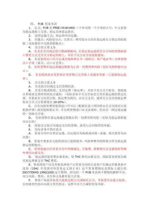 外贸成交方式