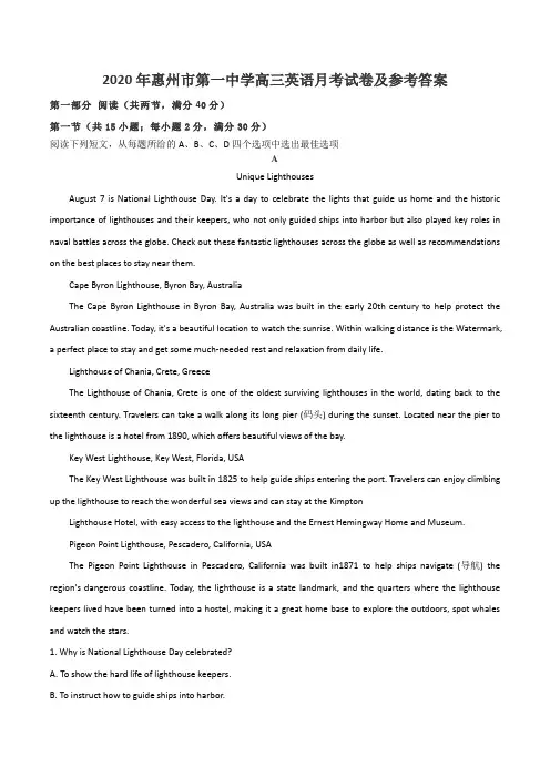 2020年惠州市第一中学高三英语月考试卷及参考答案