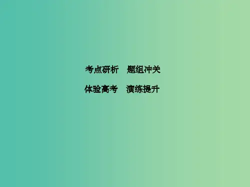 高考生物大一轮复习 第五章 基因的传递规律 第1讲 基因的分离定律课件