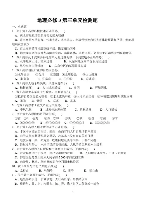 第三单元检测题