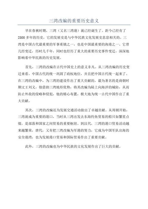 三湾改编的重要历史意义