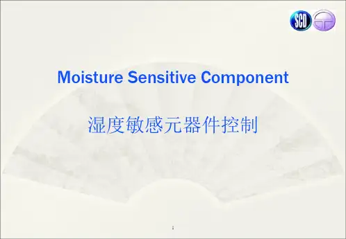 MSD_湿敏元件