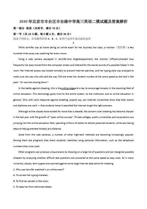 2020年北京市丰台区丰台路中学高三英语二模试题及答案解析