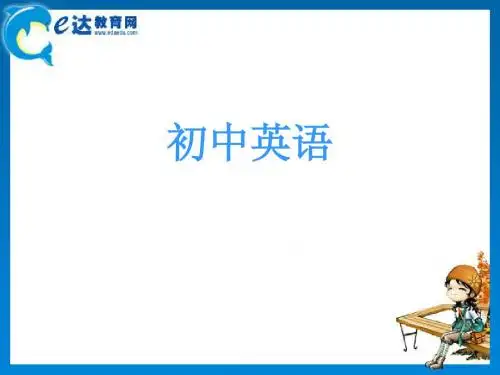 初中英语-时态专项练习一(一般过去时,一般现在时)
