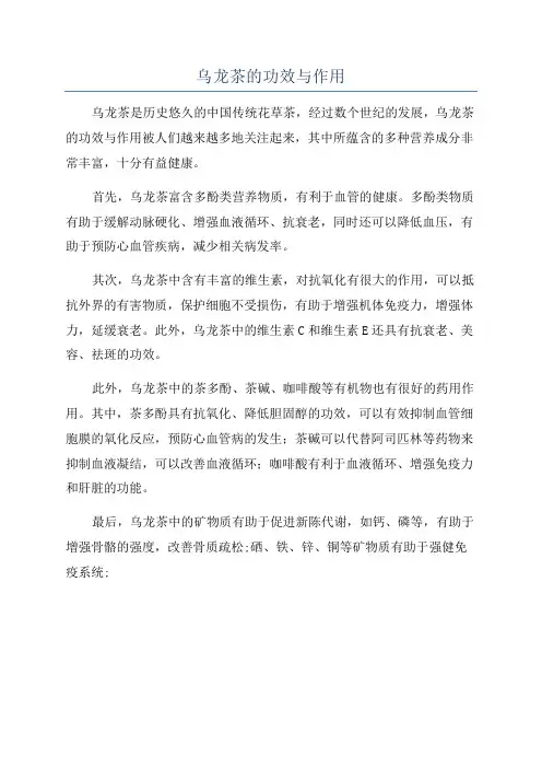 乌龙茶的功效与作用