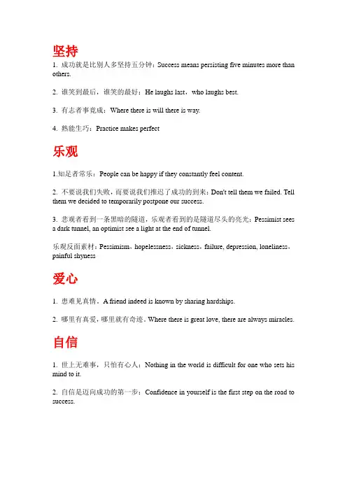 考研写作名人名言汇总