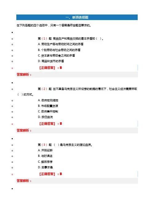 中国特色社会主义是中国现代化的行动指南在线学习答案