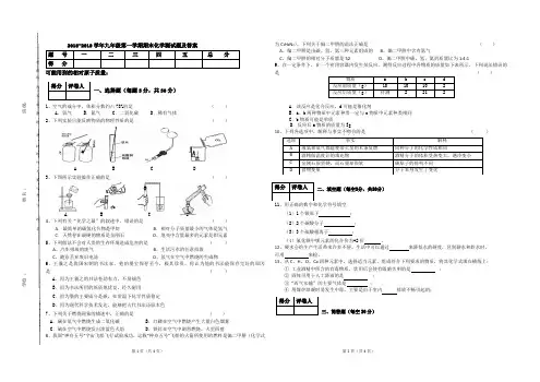 2018-2019学年度第一学期九年级期末化学测试卷及答案