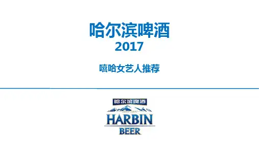 20191031-2017哈啤嘻哈女艺人推荐