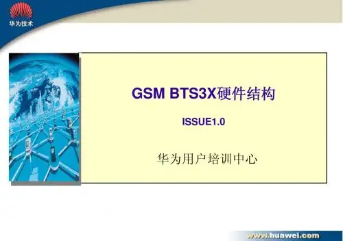 GSM BTS312硬件结构