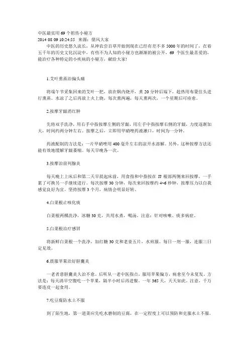 实用小秘方