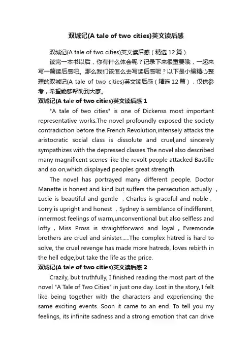 双城记（Ataleoftwocities）英文读后感（精选12篇）