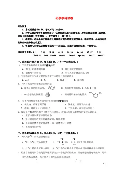 上海市杨浦区高三化学上学期学业质量调研(一模)试题