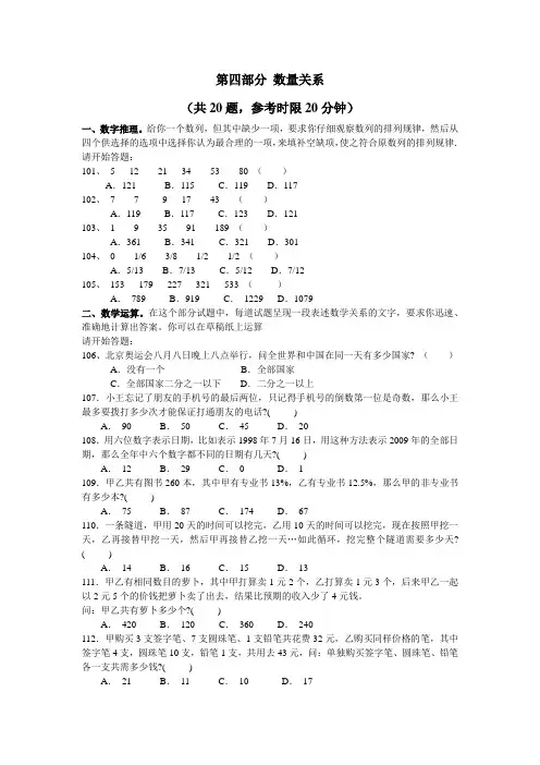 2009年国考行测真题及答案解析2