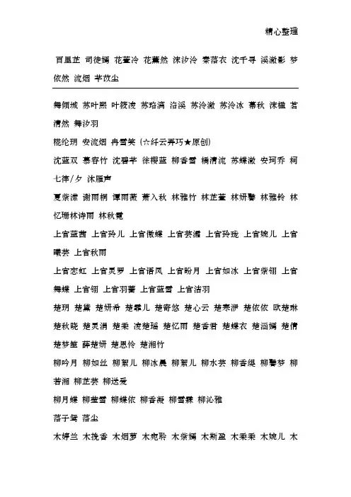 古代好听的男子女子名字
