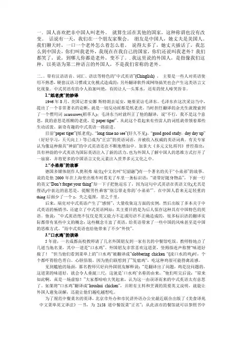 英语趣事