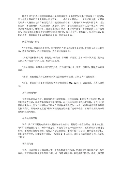精选警惕大肠癌,从息肉开始