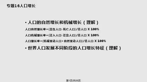 上海高二地理复习人文地理PPT课件