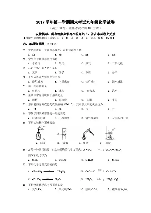 2018宝山一模中考化学试卷