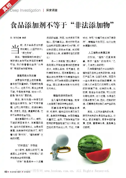 食品添加剂不等于“非法添加物”
