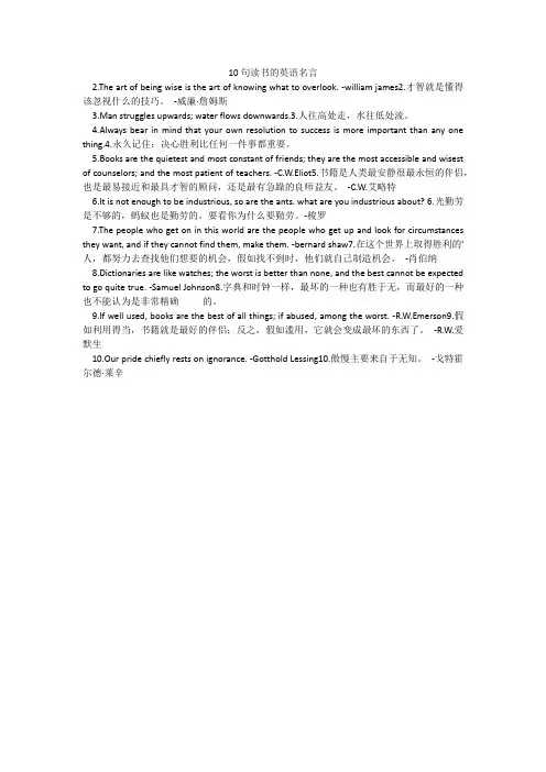 10句读书的英语名言
