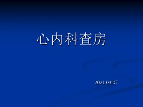 动脉导管未闭的症状PPT疾病课件
