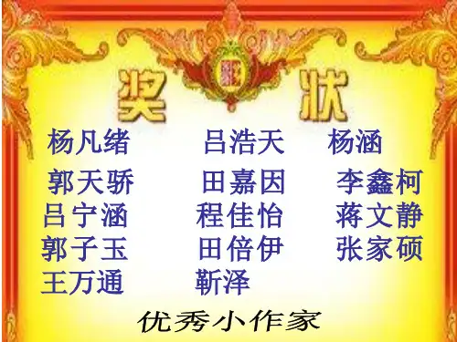 那一次-我流泪了作文讲评 PPT课件(共29张)
