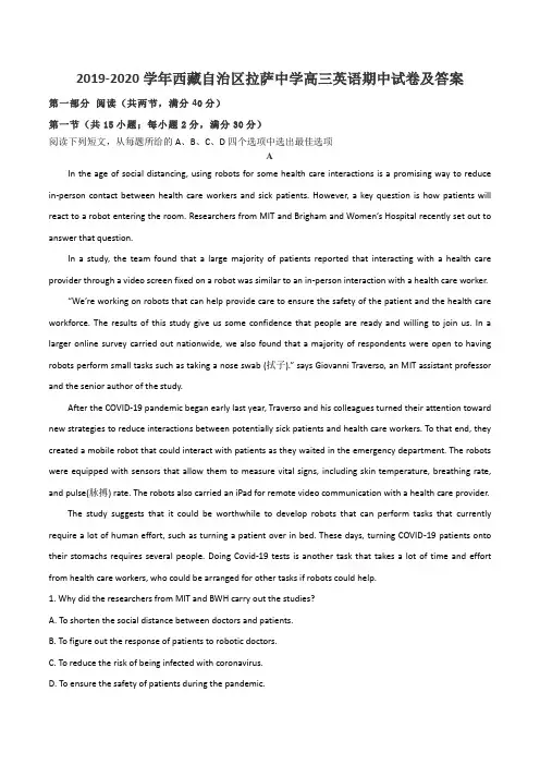 2019-2020学年西藏自治区拉萨中学高三英语期中试卷及答案