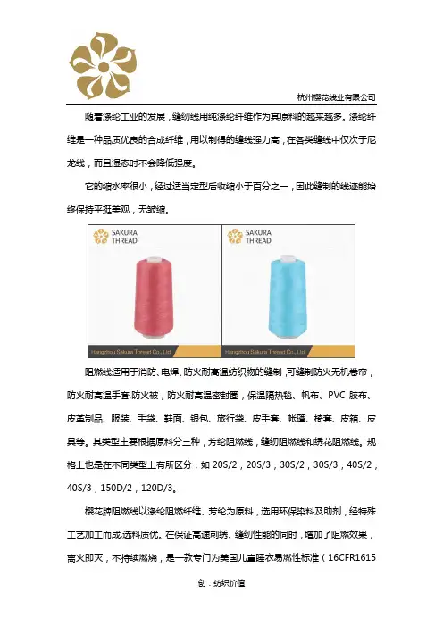 阻燃线与普通线的不同