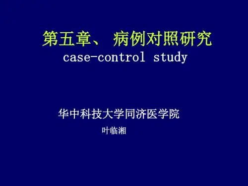病例对照研究(case-control-study)-汇总