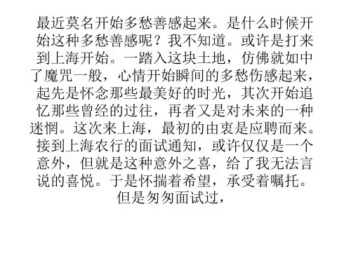 生命之歌.ppt