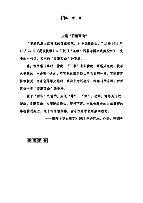 高中语文人教版必修5习题：第二单元 7. 陈情表 Word版含解析.doc