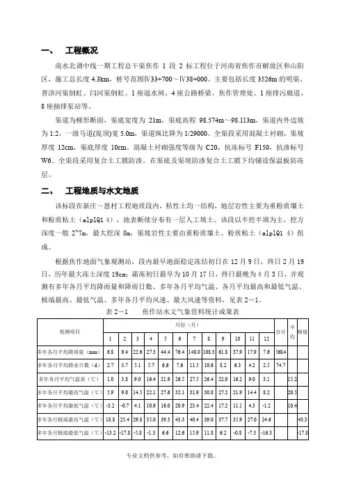 降水试验方案