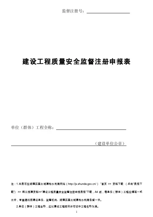 监督注册号：